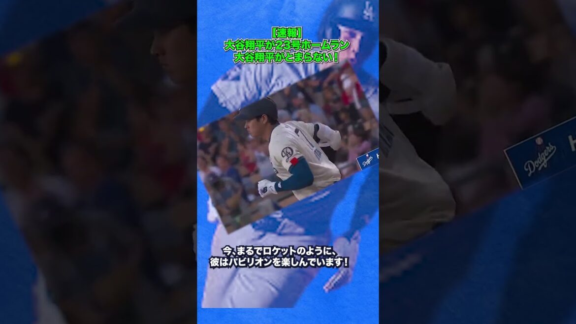 [Breaking News]Shohei Ohtani hits his 23rd home run and leads the HR King with solid defense! He had a great game against the Angels! #BreakingNews #ShoheiOhtani #ShoheiOhtani #23rdHomeRun #mlb