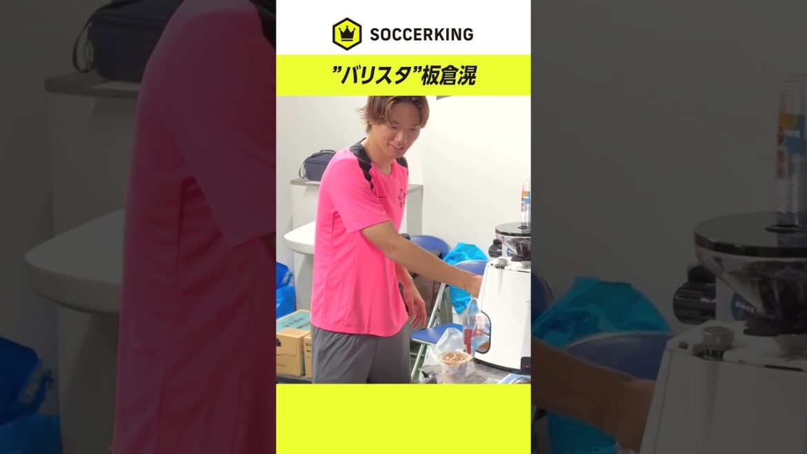 #KouItakura becomes a barista during a break in soccer class and serves up cafe lattes ☕️ #Japan national soccer team #KCP Saik #KouItakura becomes a barista during a break in soccer class and serves up cafe lattes ☕️ #Japan national soccer team #KCP Saik