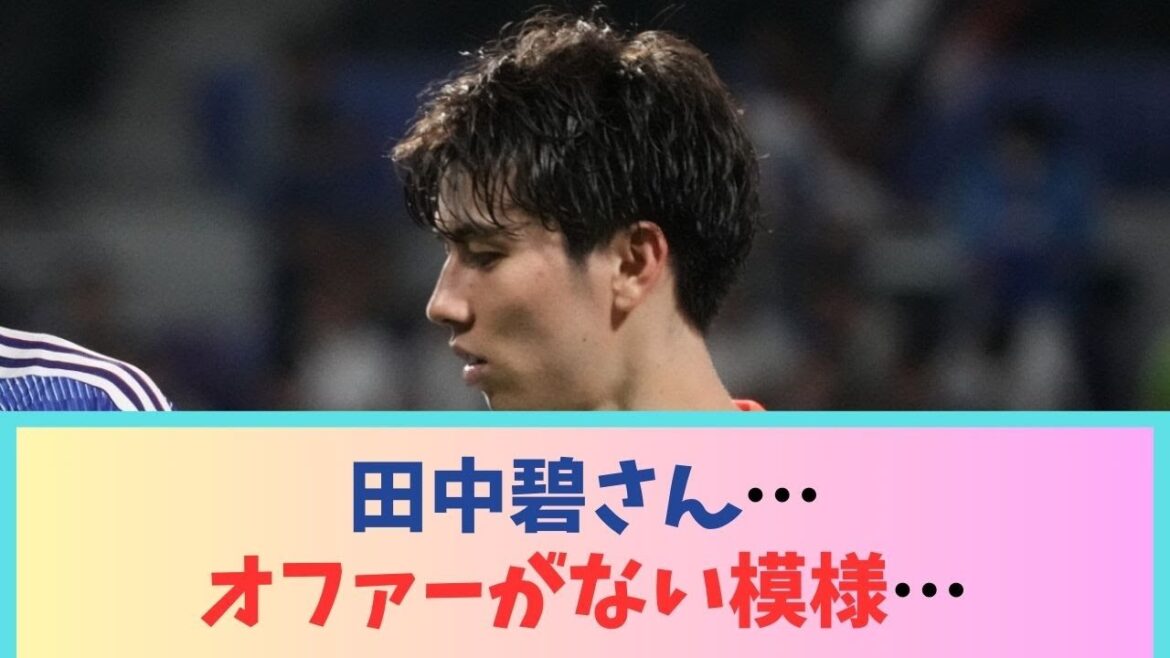 Tanaka Aoi...no offers