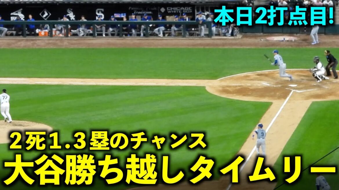 He hit it again! Shohei Ohtani hit a timely hit to right field with runners on first and third and two outs![Local video]Game 2 of the Dodgers vs. White Sox on June 26th