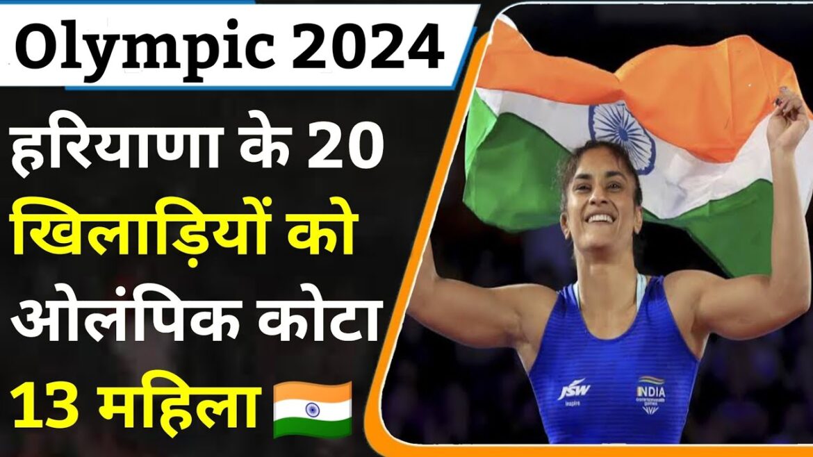 olympics 2024 update |olympics 2024 | olympic games | olympic 2024 paris