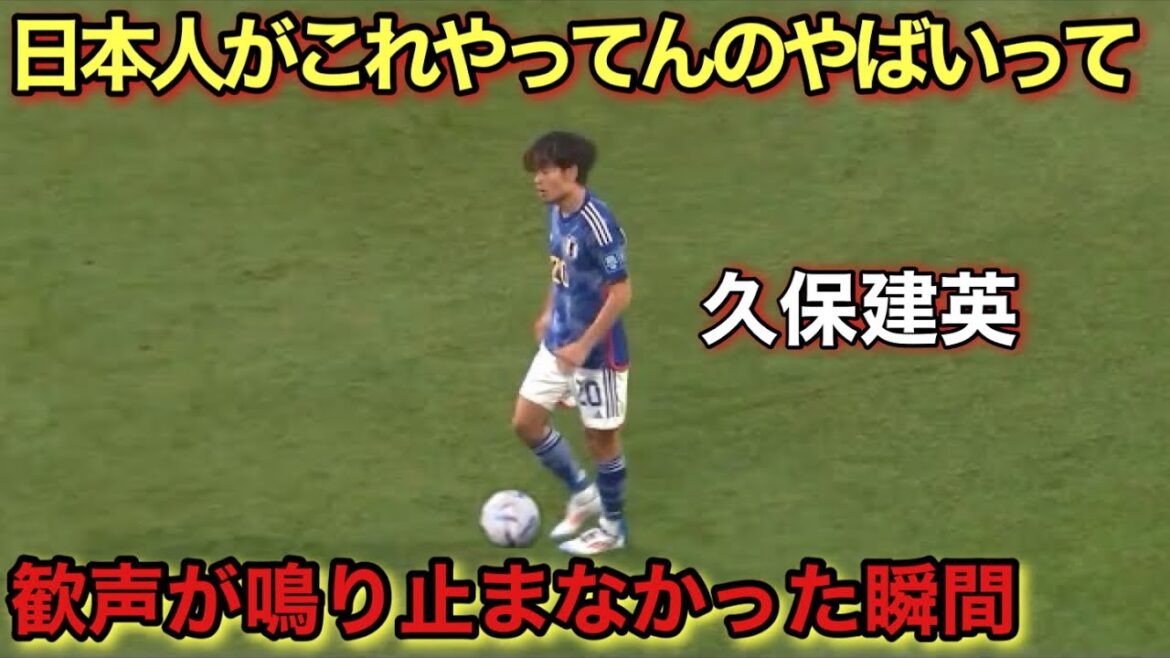 Kubo Takefusa’s otherworldly technique is in a class of its own even in Japan! Kubo Takefusa's otherworldly technique is in a class of its own even in Japan!