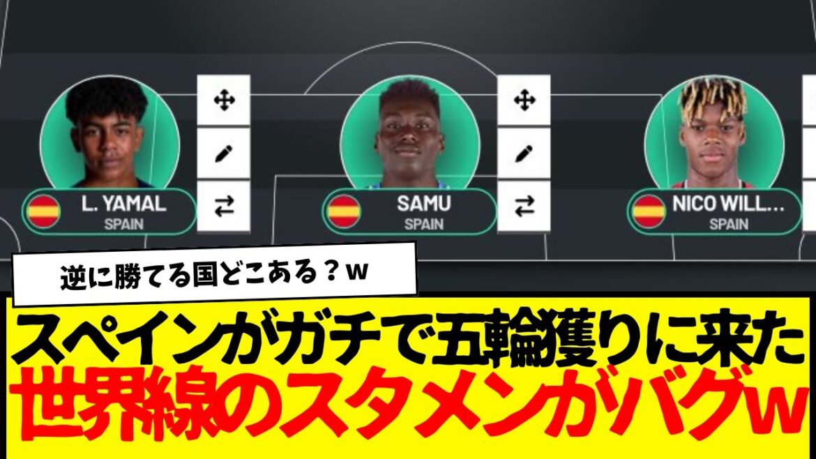 With this, the Olympic team members are really cheats...lol In fact, they're practically the A national team lol, they can't win!!!