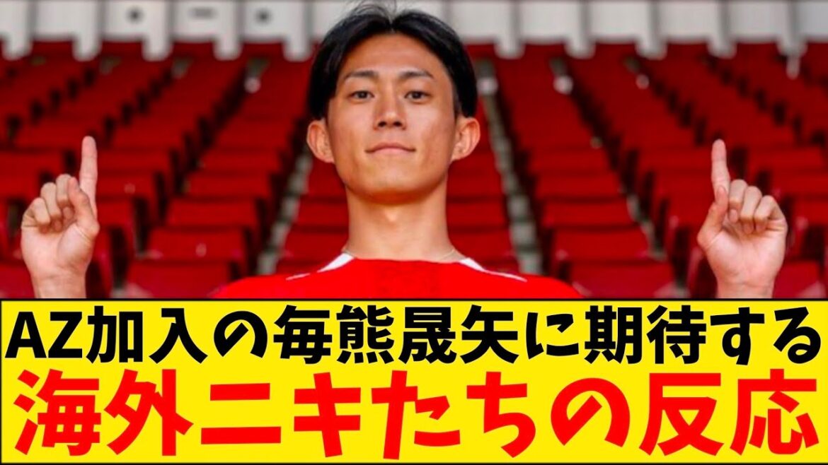 [Overseas Nikki]Local supporters' reaction to Akiya Maikuma's joining