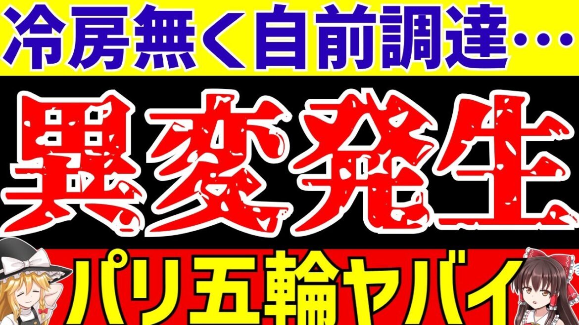 [Japan National Soccer Team]The Paris Olympics was a scorching hell without air conditioning!? Meanwhile, in Korea...[Slow commentary]