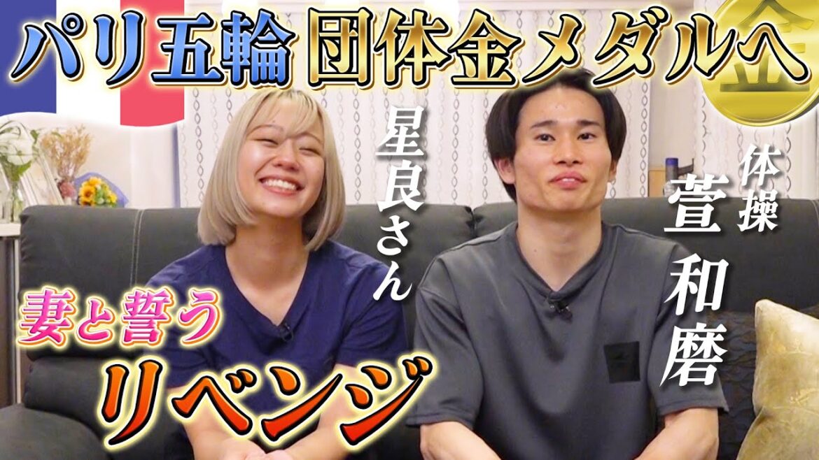 [Revenge vowed with wife]Japanese gymnast Kazuma Kaya aims for team gold medal at Paris Olympics