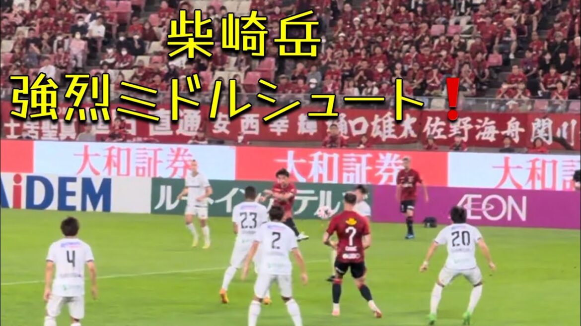[Kashima Antlers]Gaku Shibasaki's powerful mid-range shot! Kashima vs Gamba Osaka J League