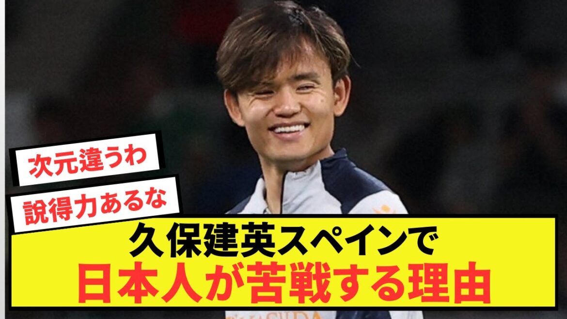[Shocking]Sociedad's Kubo Takefusa reveals the secret to his success based on his experience!!!