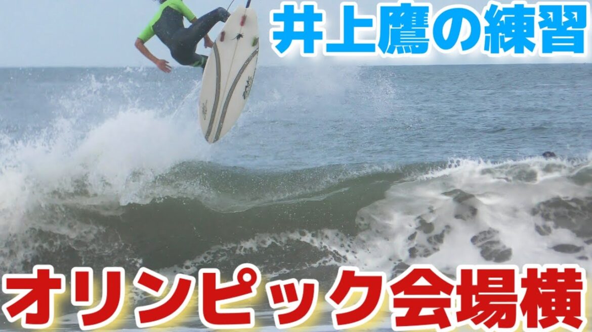 The hawk is flying‼️#Surfing #Chiba #Olympic events The hawk is flying‼️#Surfing #Chiba #Olympic events