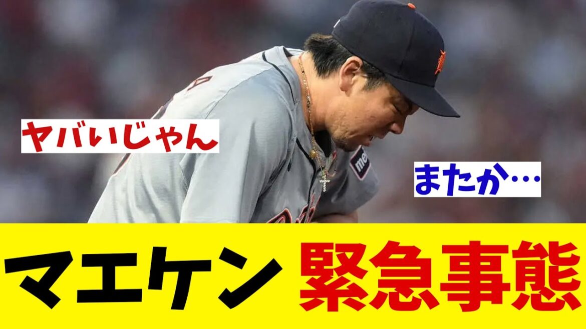 Kenta Maeda Emergency...[Baseball Information][2ch 5ch][NanJ NanG Reaction][Baseball Thread]