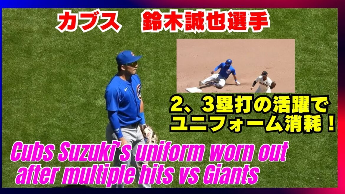 [Local video 5]Chicago Cubs player Seiya Suzuki hits a double and a triple. Proof of his hard work is the numerous holes in his left knee. Who would have thought that a sliding move would cause this! Not only are the holes in his knees impressive, but his muscles are also impressive. 6/28 Giants game