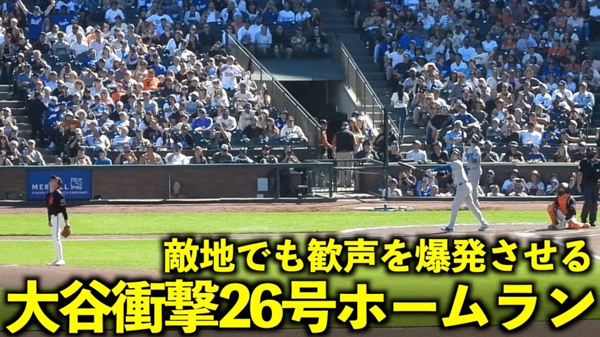 Cheers erupt even in enemy territory! Shohei Otani takes the lead with his shocking 26th home run![Local footage]Game 2 of the Dodgers vs Giants on June 30th