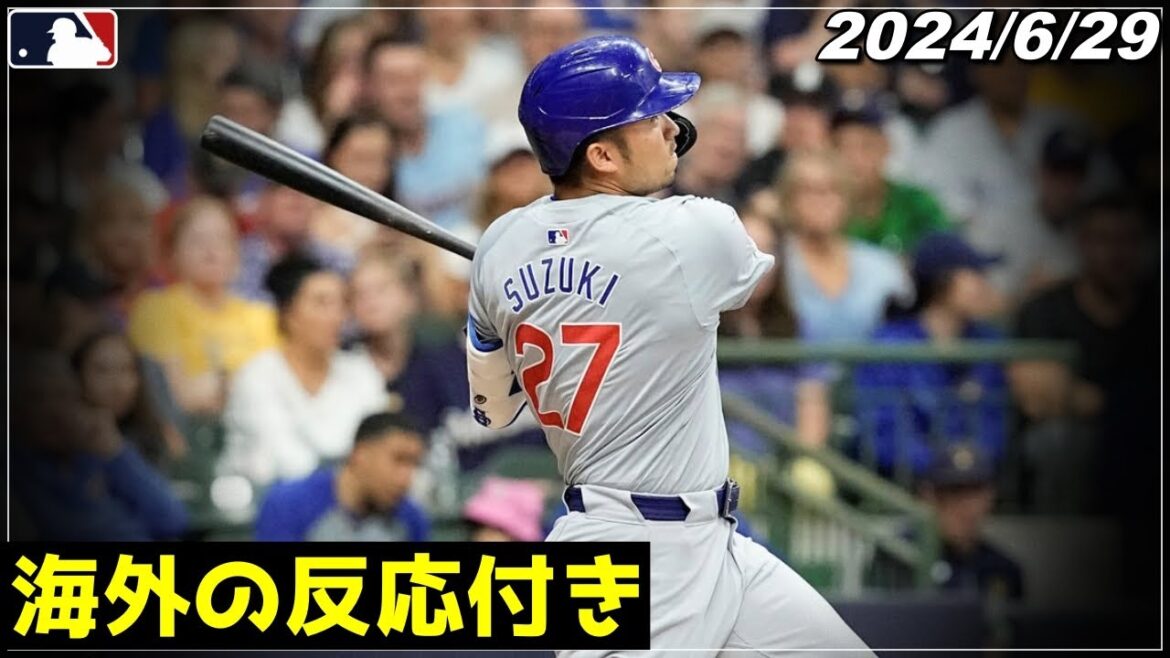 [Seiya Suzuki]"This is a perverted hitter" "The enemy team is in an uproar...!! He handles the inside curveball with force and hits a stunning 10th HR!" {Highlights from June 29th}[Cubs/Carp/Noma][Baseball]#carp
