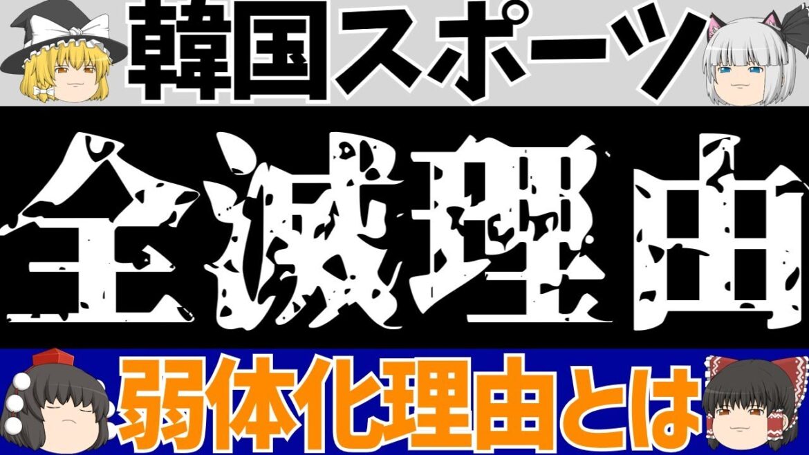 [Korean Soccer]The reason for the complete defeat at the Paris Olympics...[Slow Explained]