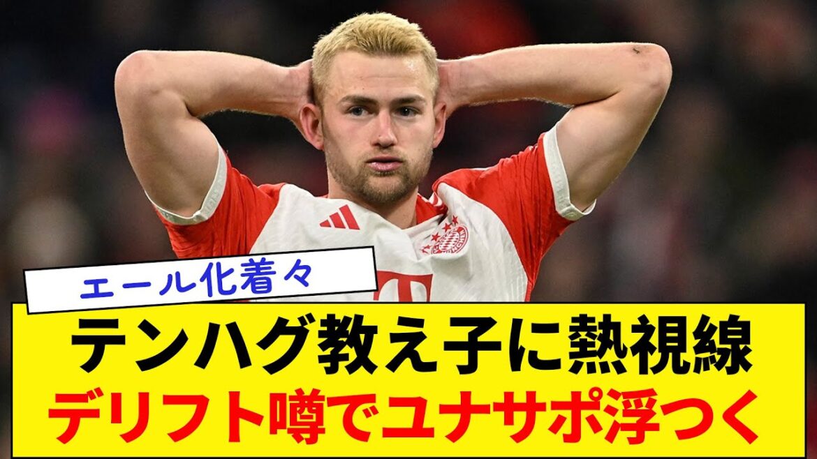 United reportedly interested in De Ligt, Ten Hag’s pupil United reportedly interested in De Ligt, Ten Hag's pupil