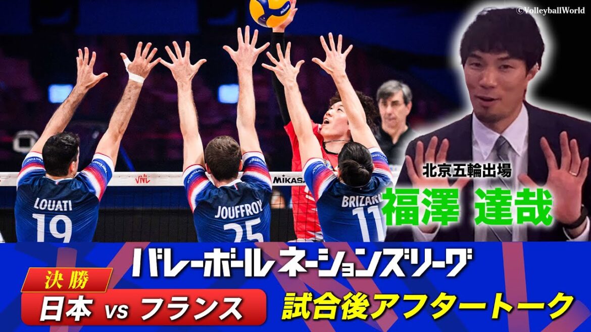 [Lost to Tokyo Olympic champion France, first silver medal of the tournament]Tatsuya Fukuzawa (Beijing Olympic participant)[After-talk immediately after the final]Volleyball Nations League 2024