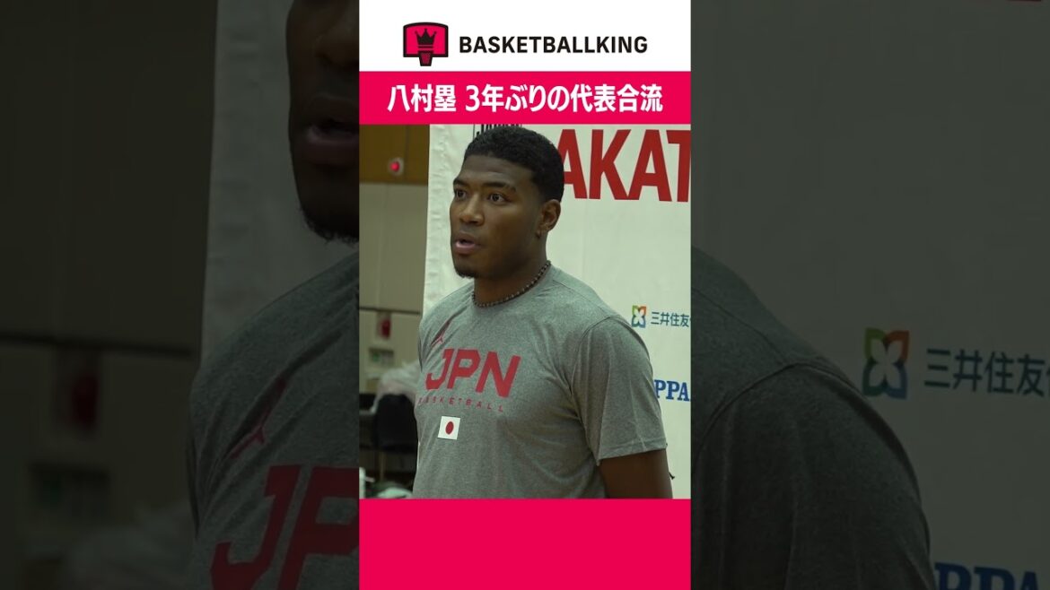#RuiHachimura joins the #JapanNationalBasketballTeam for the first time in 3 years! He talks about his thoughts on the Paris Olympics 🔥|Japan Men's National Basketball Team's 3rd Training Camp #AkatsukiJapan #JapanFirst #shorts