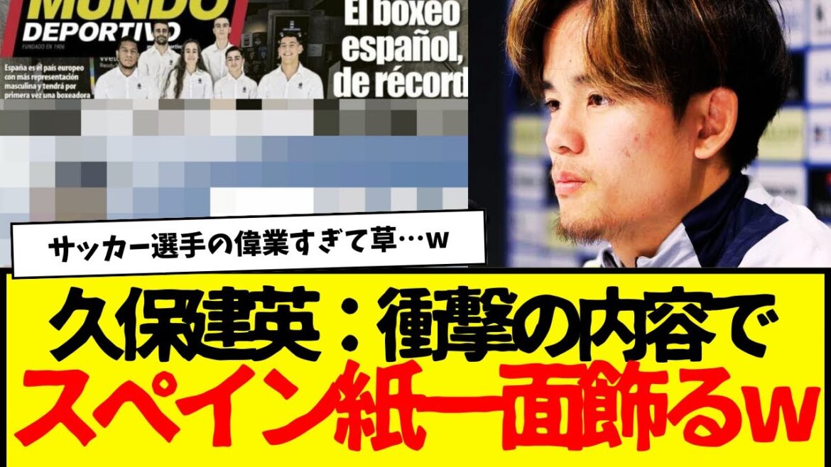 Takefusa Kubo makes the front page of Mundo Deportivo… um… lol Takefusa Kubo makes the front page of Mundo Deportivo... um... lol
