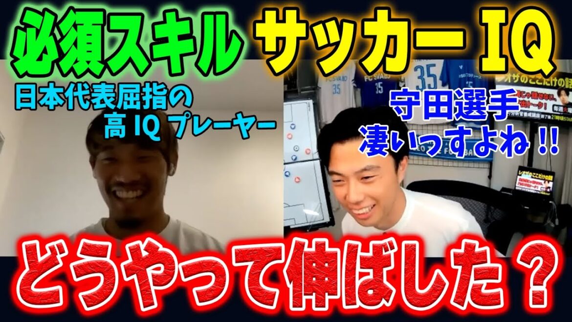 [One of the best in Japan]How did Hidemasa Morita acquire such a high soccer IQ?[Leoza Cutout]