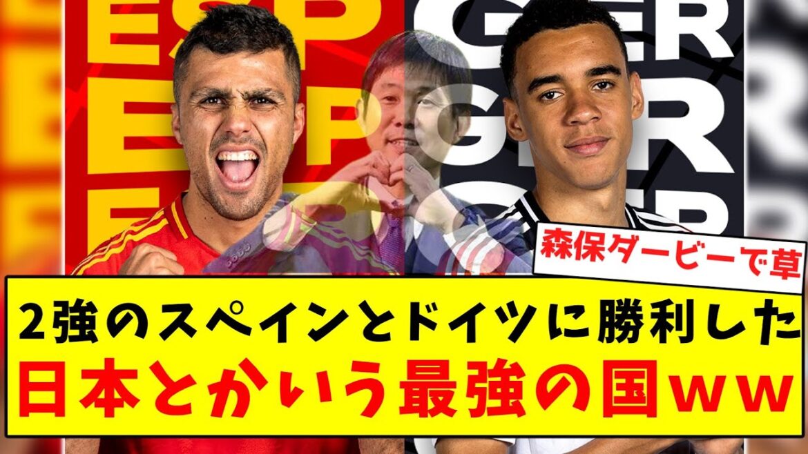 [Moriyasu Derby]Japan, the strongest country, beat the two strongest teams in the Euros, Spain and Germany lol