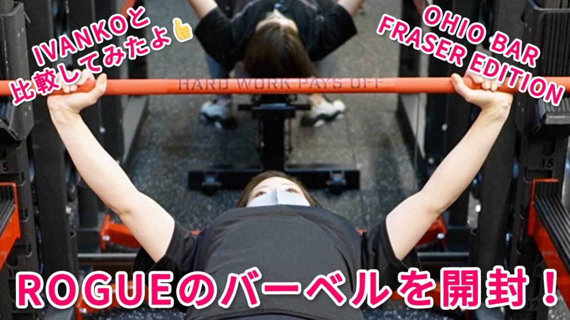 Workout while unboxing ROGUE's premium Olympic bar!