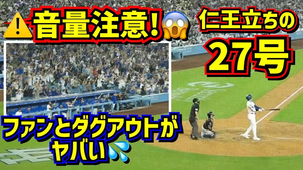 Volume warning! ️Shohei Ohtani's 27th home run was a game-winning two-run home run, and the cheers were insane 😱 At that time, the dugout was...[Local video]7/2 vs Diamondbacks Shohei Ohtani Home Run