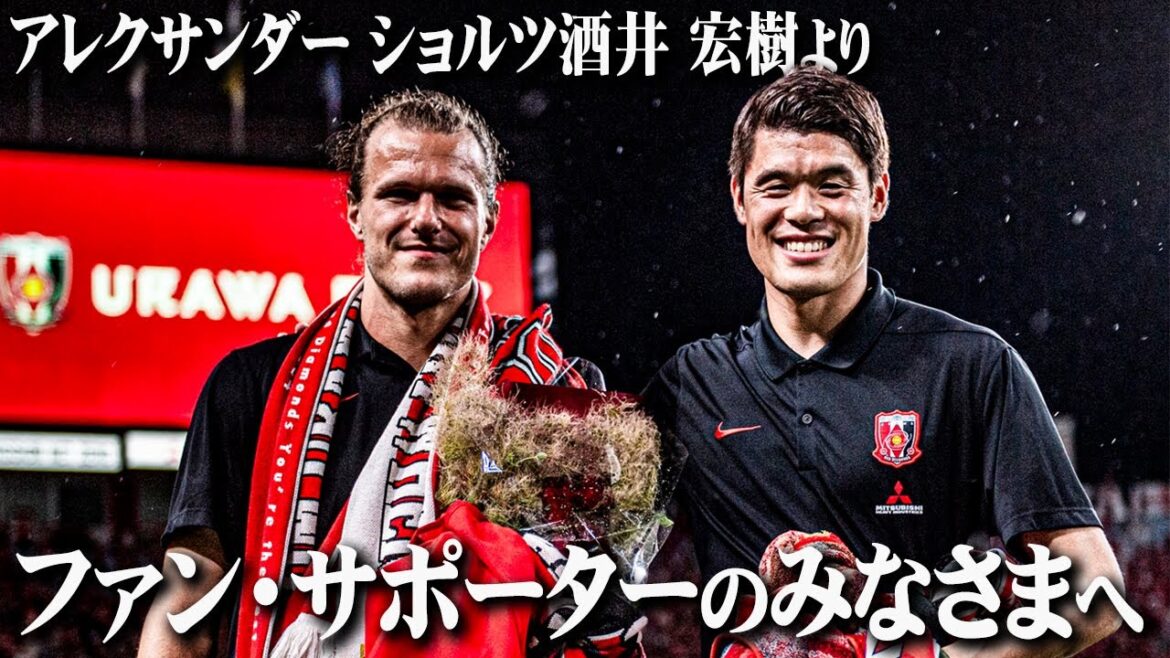 [Urawa Reds]From Hiroki Sakai and Alexander Scholz to all fans and supporters