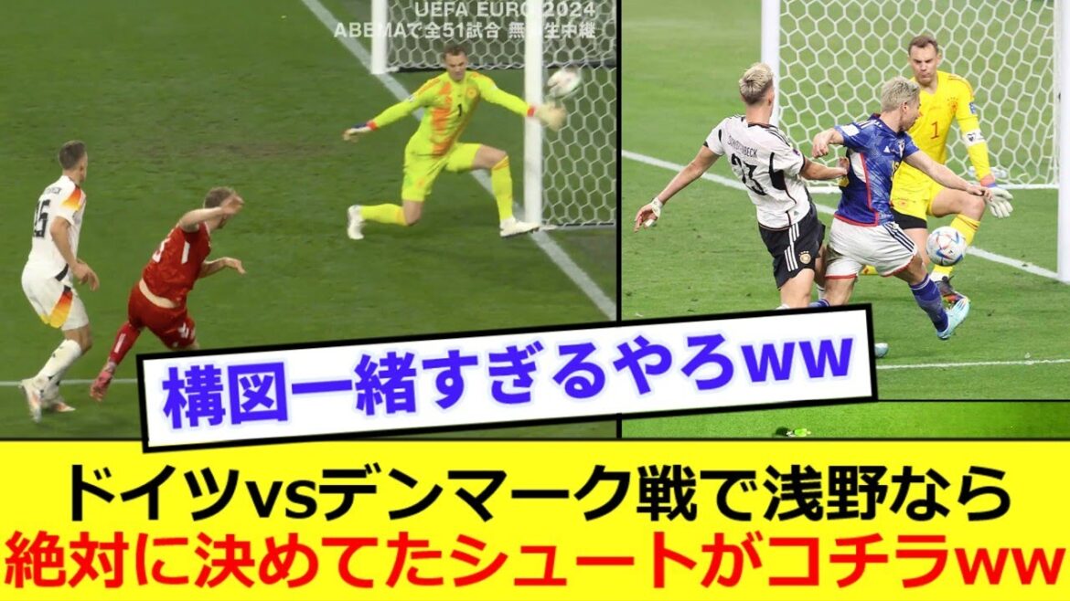 [Deja vu]Asano could have scored the Germany vs Denmark scene lol