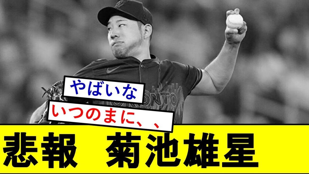 [Sad news]Yusei Kikuchi's performance has become indescribable without him even realizing it wwwww[Seibu Lions]