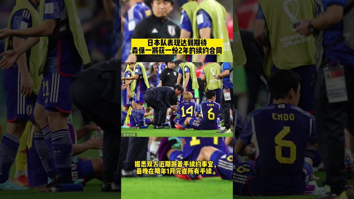 Japan's performance met expectations, Moriyasu Kazuo will receive a 2-year contract extension | #fifaworldcup2022 #qatar #worldcup2022 #shorts
