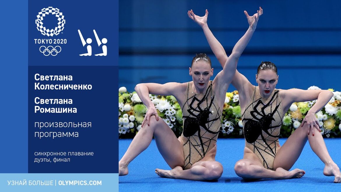 Tokyo 2020 | Synchronized swimming. Duets. Kolesnichenko – Romashina, free program “Spiders” Tokyo 2020 | Synchronized swimming. Duets. Kolesnichenko - Romashina, free program "Spiders"