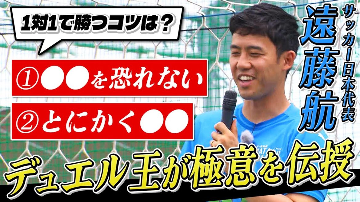 [Duel King imparts his secrets]Endo Wataru and Machida Hiroki interact with children and ask questions of the two world-class fighters!