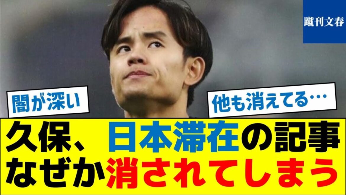 [Kubo's Dark Side]Article about Kubo's stay in Japan has been deleted for some reason