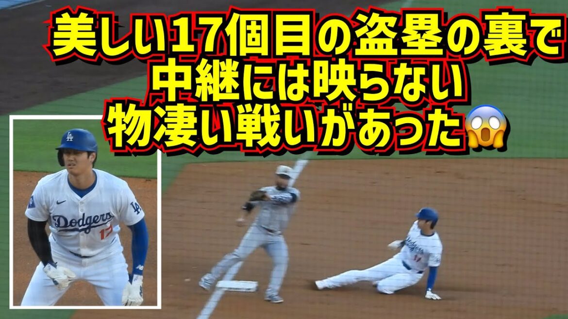 Witnessed! Something big was happening behind Ohtani's 17th stolen base 😱[Local video]7/4 vs. Diamondbacks Shohei Ohtani Dodgers