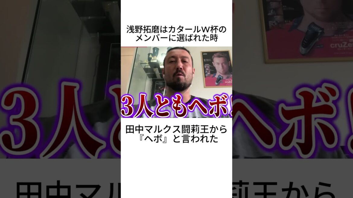 Takuma Asano's trivia part 3 #trivia #athlete