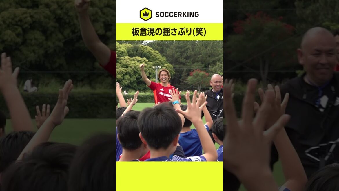 #KouItakura shakes up elementary school students in rock-paper-scissors tournament #Japan national soccer team #Soccer King #KouItakura shakes up elementary school students in rock-paper-scissors tournament #Japan national soccer team #Soccer King