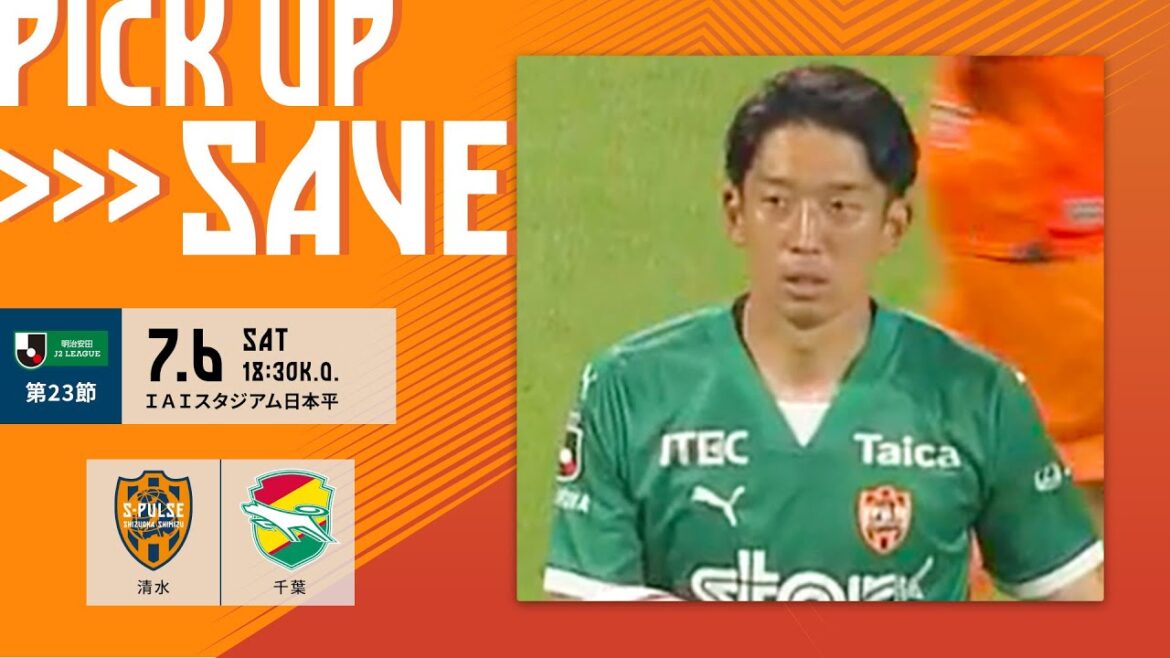 [Featured Save]"A powerful direct shot is prevented from scoring by the fine save from goalkeeper Shuichi Gonda!" 7/6 JEF United Chiba @Aista | Shimizu S-Pulse Official Website