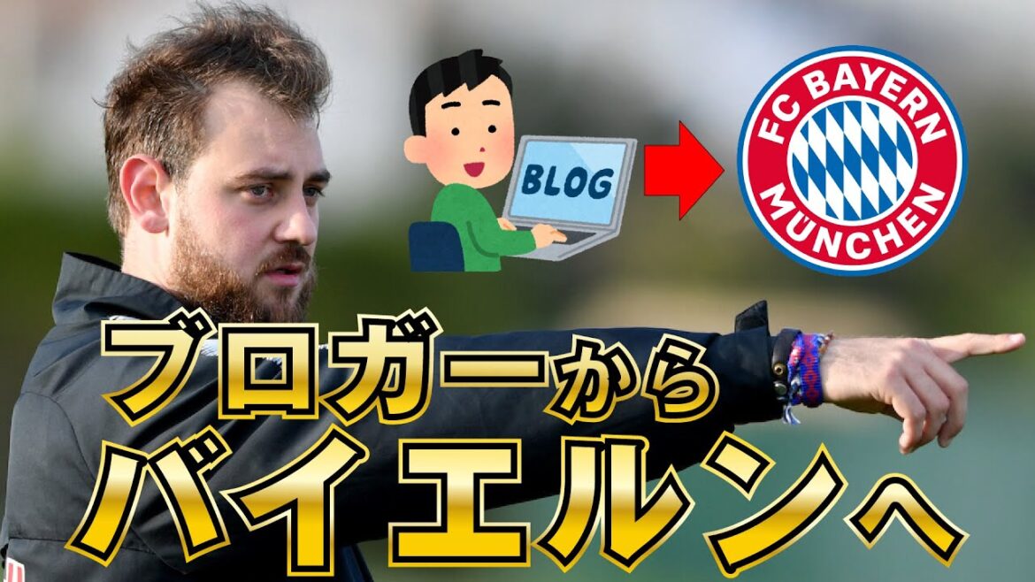 From tactics blogger to Bayern: Rene Maric's unusual career