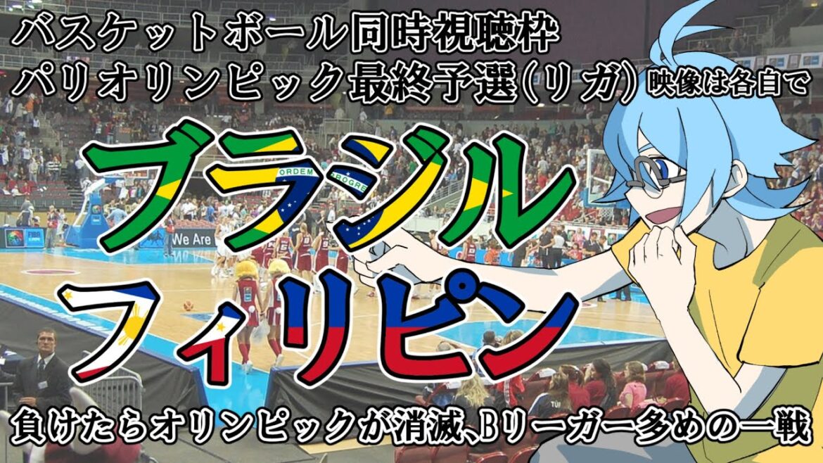 [Olympic Final Qualifier Semi-Final/Basketball]Brazil vs Philippines[Simultaneous viewing]*Please watch the video on your own