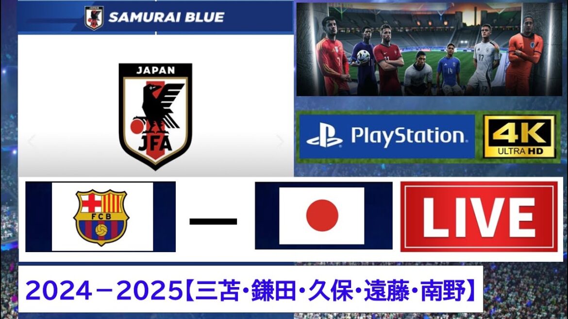 [Soccer]Japan National Team VS #FC Barcelona 2024-2025[Challenge competing teams and national teams]#PS5's[#Mito #Kamada #Kubo #Endo]#Hasegawa Yui