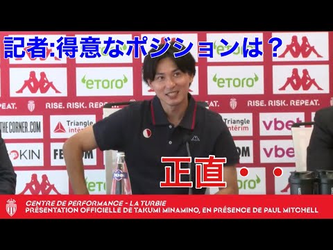 Takumi Minamino | What is your favorite position? Takumi Minamino | What is your favorite position?