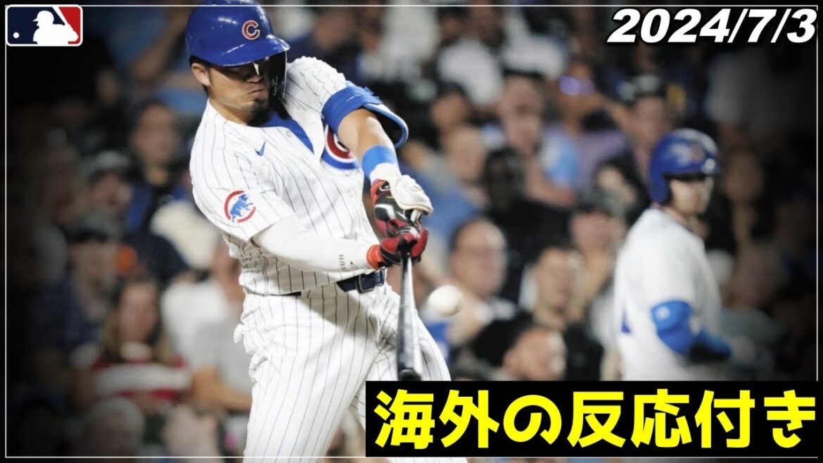 [Seiya Suzuki]"To the home fans who believe in him..." "In the bottom of the ninth inning, he hit a beautiful, textbook-like 11th three-run home run!!" {Highlights from July 3}[Cubs/Hiroshima Carp/Noma][Baseball]#carp