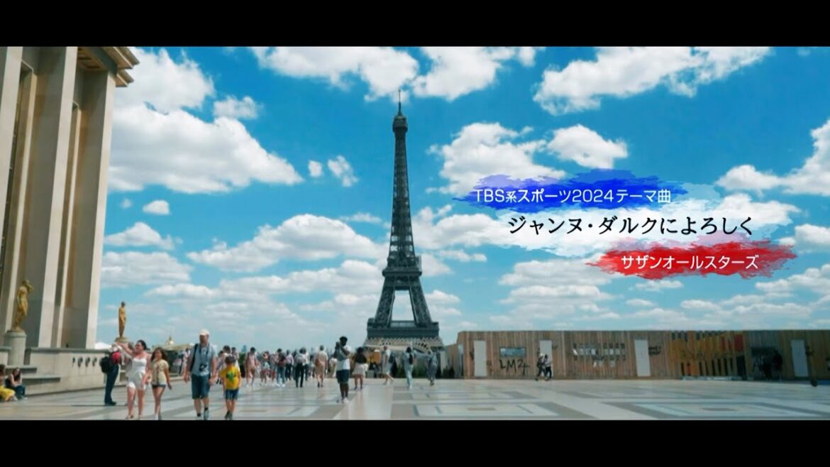 TBS Sports 2024 Theme Song[Greetings to Joan of Arc/Southern All Stars]