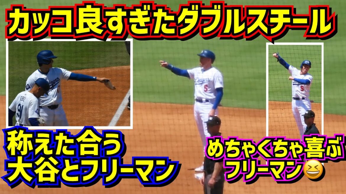 ㊗️Shohei Ohtani's 20th stolen base was a cool double steal with Freeman 🤩 Freeman was so happy 😂[Local video]7/7 vs Brewers Shohei Ohtani Dodgers