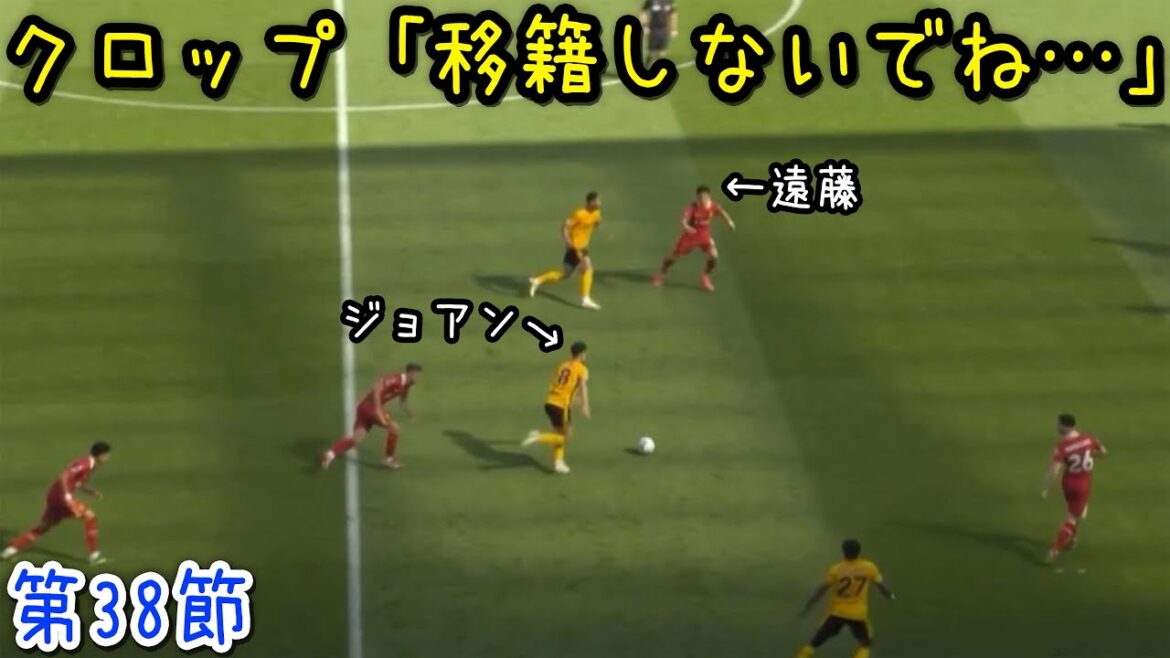 Endo Wataru is hooked on duels in the Wolves match and can't stop