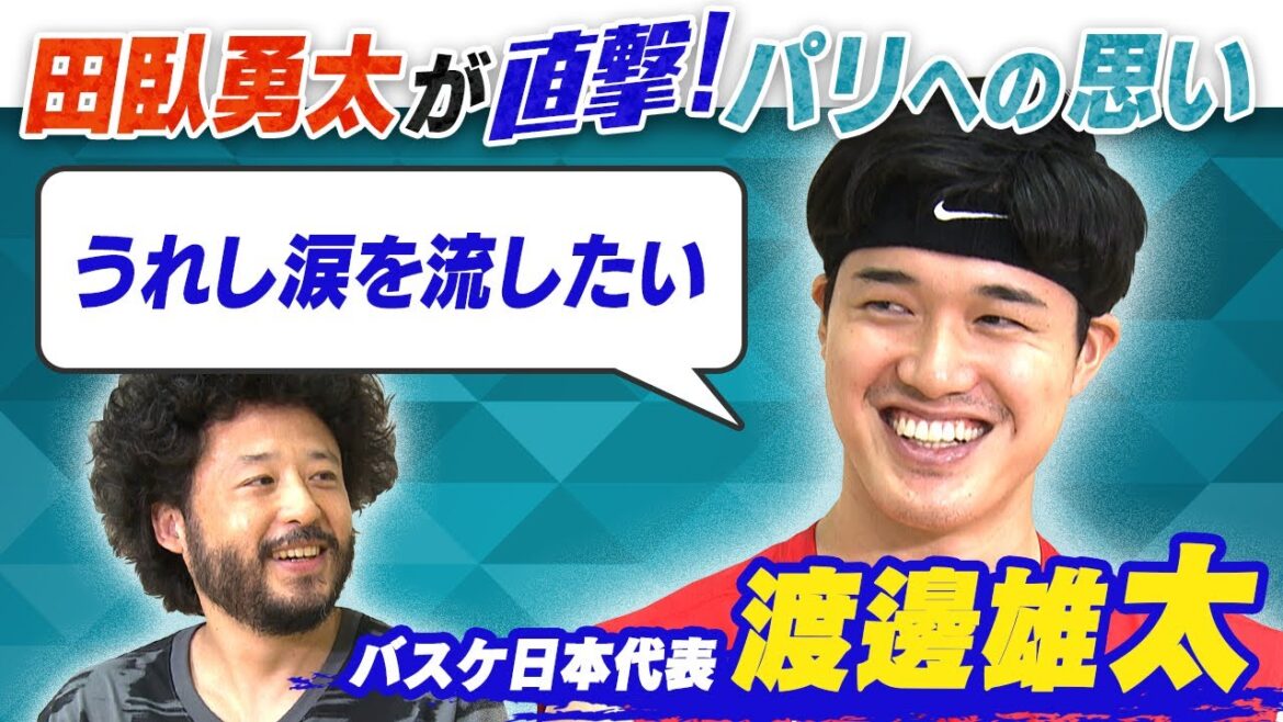 [Is it possible for 80% of injuries to heal completely?]Special talk between Yuta Watanabe and Yuta Tabuse "I want to shed tears of joy at the Paris Olympics" | Japan Men's National Basketball Team