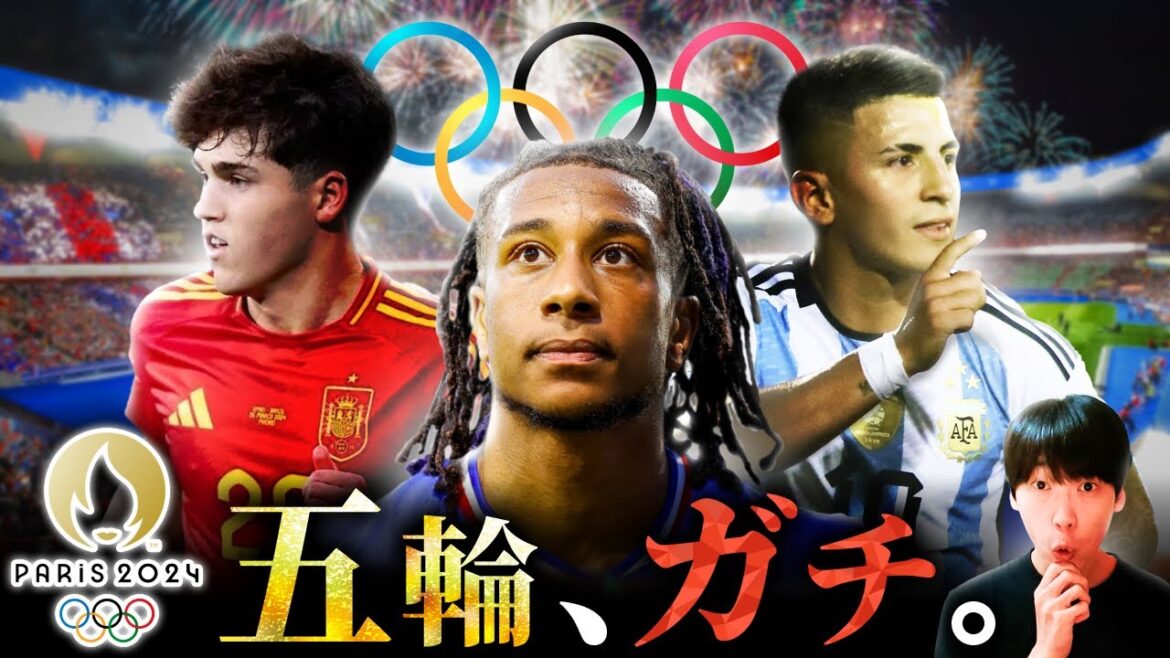 Is it too serious?! The favorites to win the Paris Olympics are too strong... A detailed explanation of the strong countries that are attracting attention![U-23 Japan National Team / Paris Olympics / Soccer]