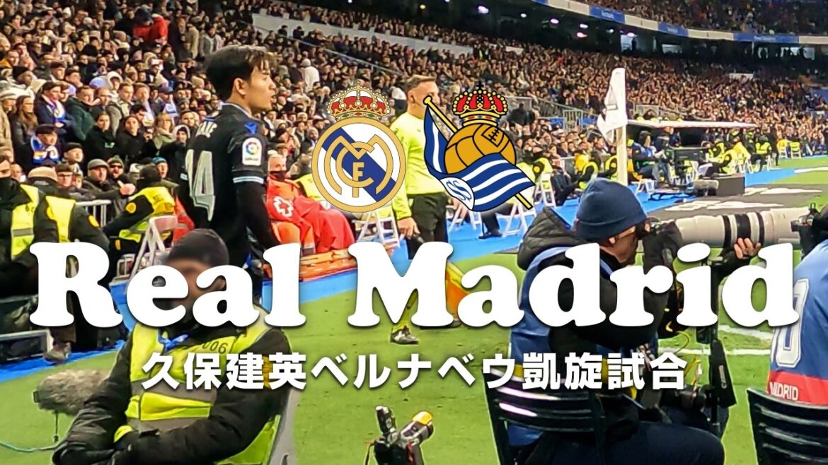 [Takefusa Kubo]Watching the Real Madrid match from the front row at the venue⚽️[Real Sociedad]