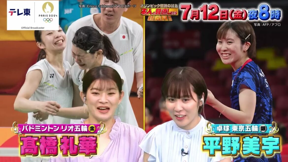 New discoveries when watching the legendary Olympic games with the athletes themselves! Special send-off party to Paris | TV Tokyo, Thursday, July 12th, 8pm broadcast
