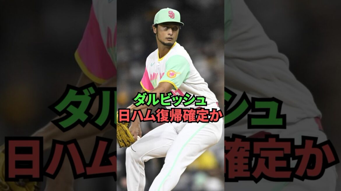 Darvish to return to Nippon Ham?